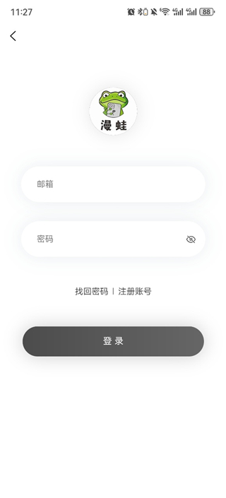 漫蛙账号登录界面，含邮箱和密码输入框